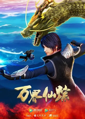 Страна десяти тысяч чудес