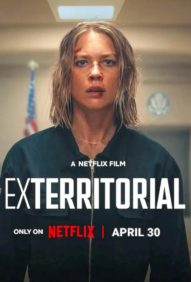 Вне юрисдикции