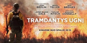 Дело храбрых